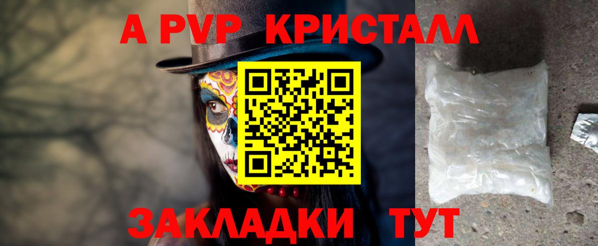 Кирово-Чепецк  A-PVP VHQ  Alpha-PVP VHQ  Alfa_PVP мука  Вход с VPN 