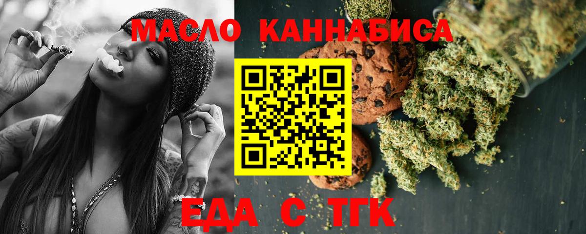 Печенье с ТГК марихуана Кирово-Чепецк