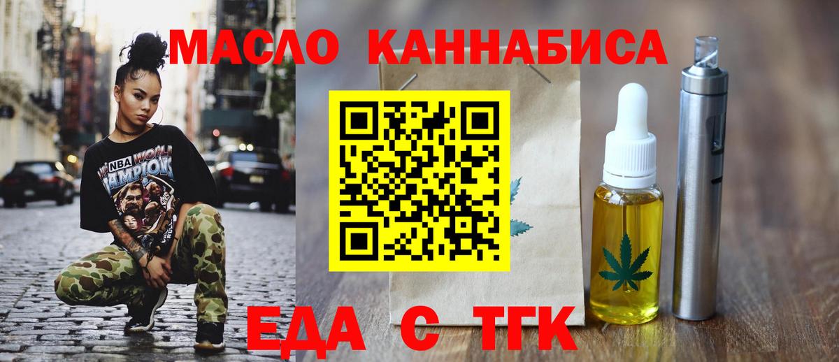 Печенье с ТГК конопля  Вход с VPN  Кирово-Чепецк 