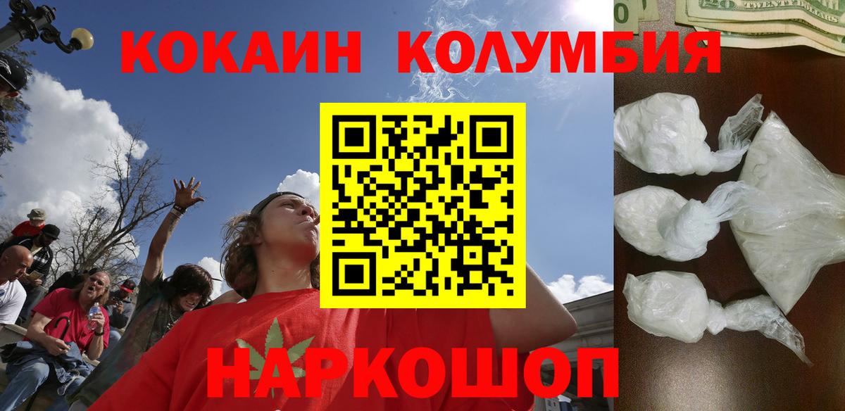 Cocaine Перу  Вход с VPN  Кокаин Перу  Кирово-Чепецк 