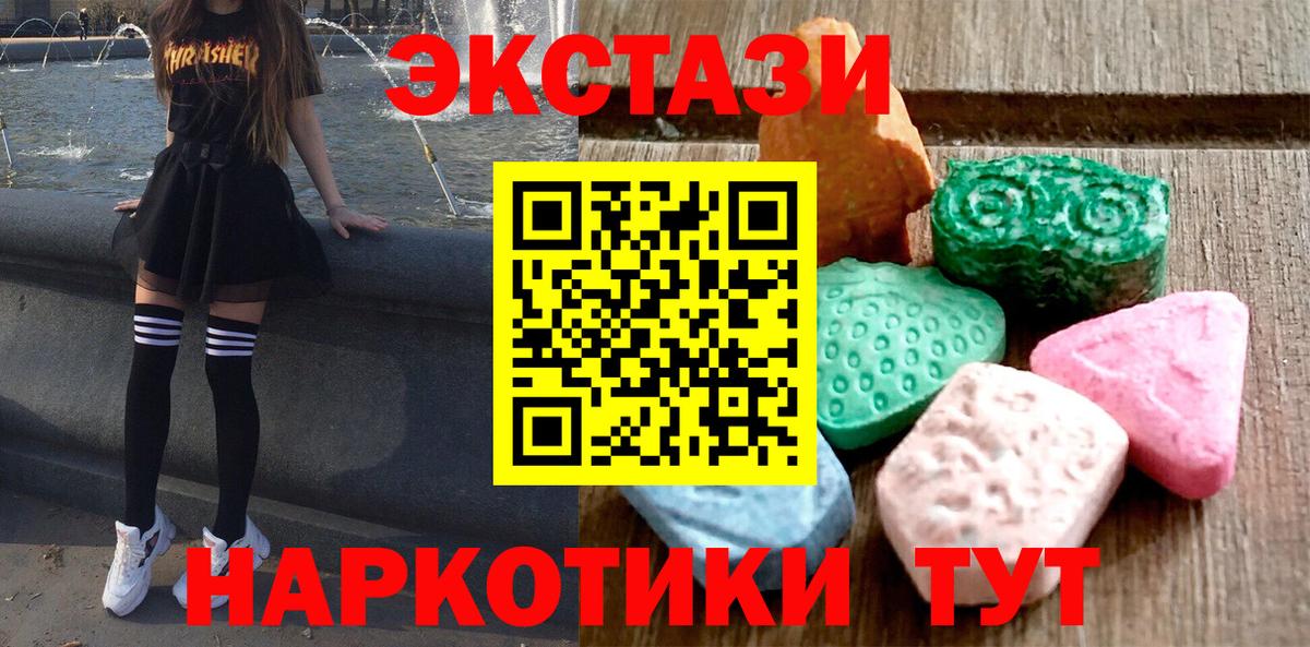 ЭКСТАЗИ 280мг Кирово-Чепецк