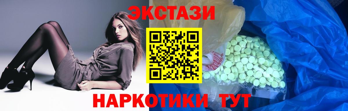 Кирово-Чепецк  ЭКСТАЗИ 250 мг  Вход с VPN  Экстази 99% 