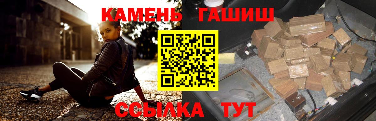 ГАШ Cannabis  наркота  ГАШ  Кирово-Чепецк  Гашиш hashish  Вход с VPN 
