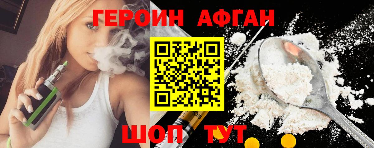 ГЕРОИН хмурый  Вход с VPN  Кирово-Чепецк 