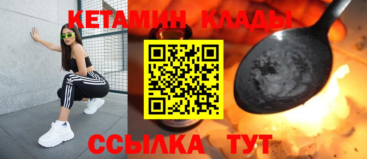 КЕТАМИН ketamine  Кетамин VHQ  Кирово-Чепецк  Вход с VPN 