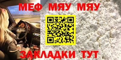 MESCALINE Бийск