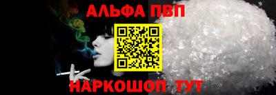 ALPHA-PVP Берёзовский