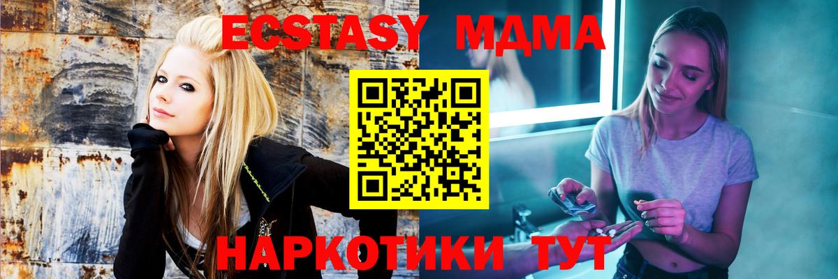 Кирово-Чепецк  МДМА кристаллы  Вход с VPN  MDMA  MDMA молли 