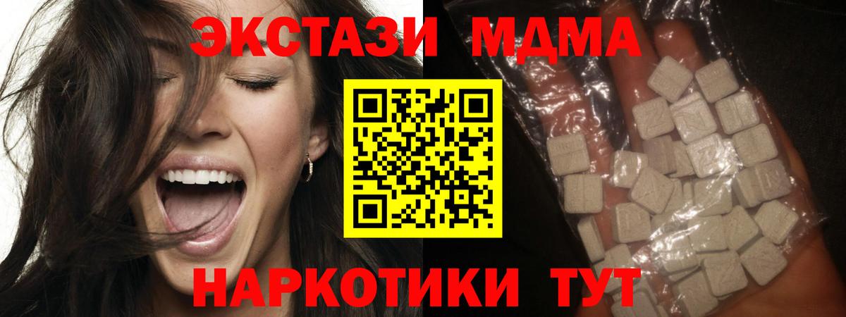 МДМА молли Кирово-Чепецк