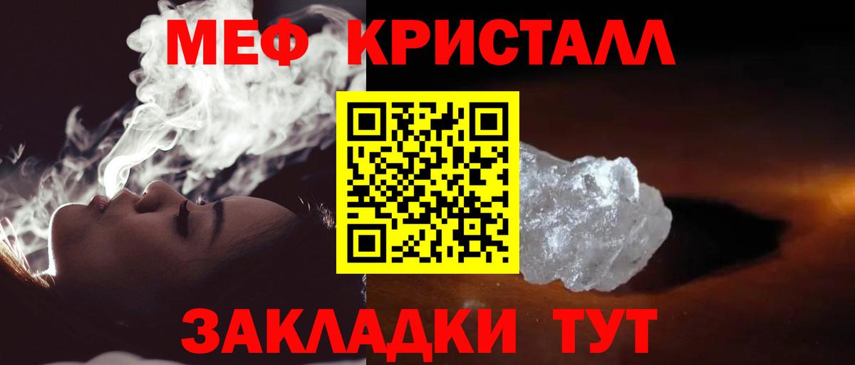 Меф мяу мяу  Кирово-Чепецк