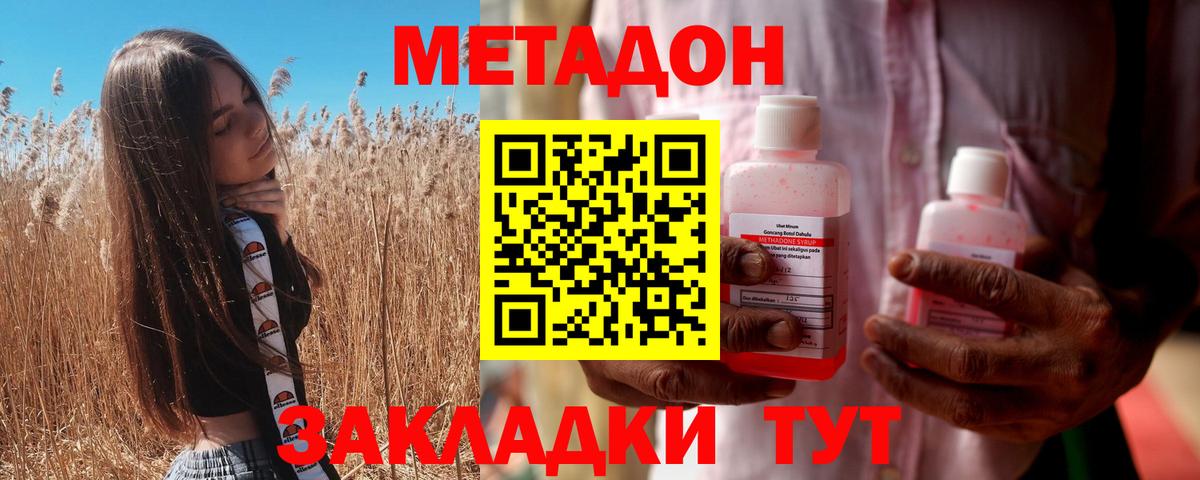 МЕТАДОН белоснежный Кирово-Чепецк