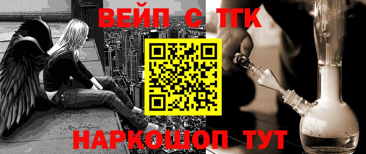 Дистиллят ТГК вейп с тгк Кирово-Чепецк