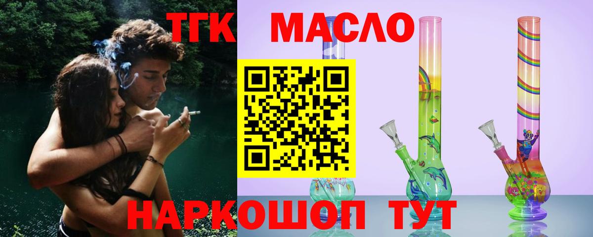 ТГК жижа  Вход с VPN  Кирово-Чепецк 